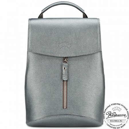 Женский кожаный рюкзак "Ассоль" (серебро)