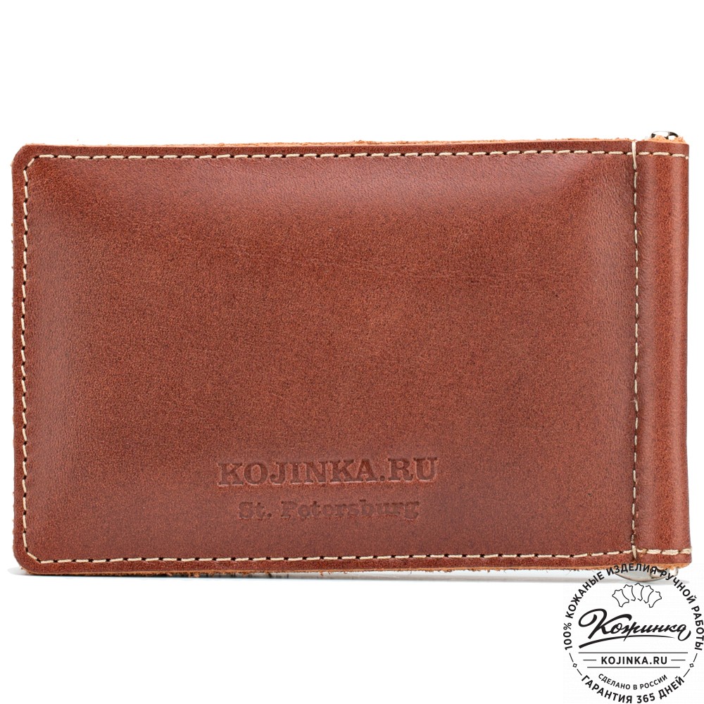 Кожаный зажим для денег "Кёльн" (коричневый гладкий)