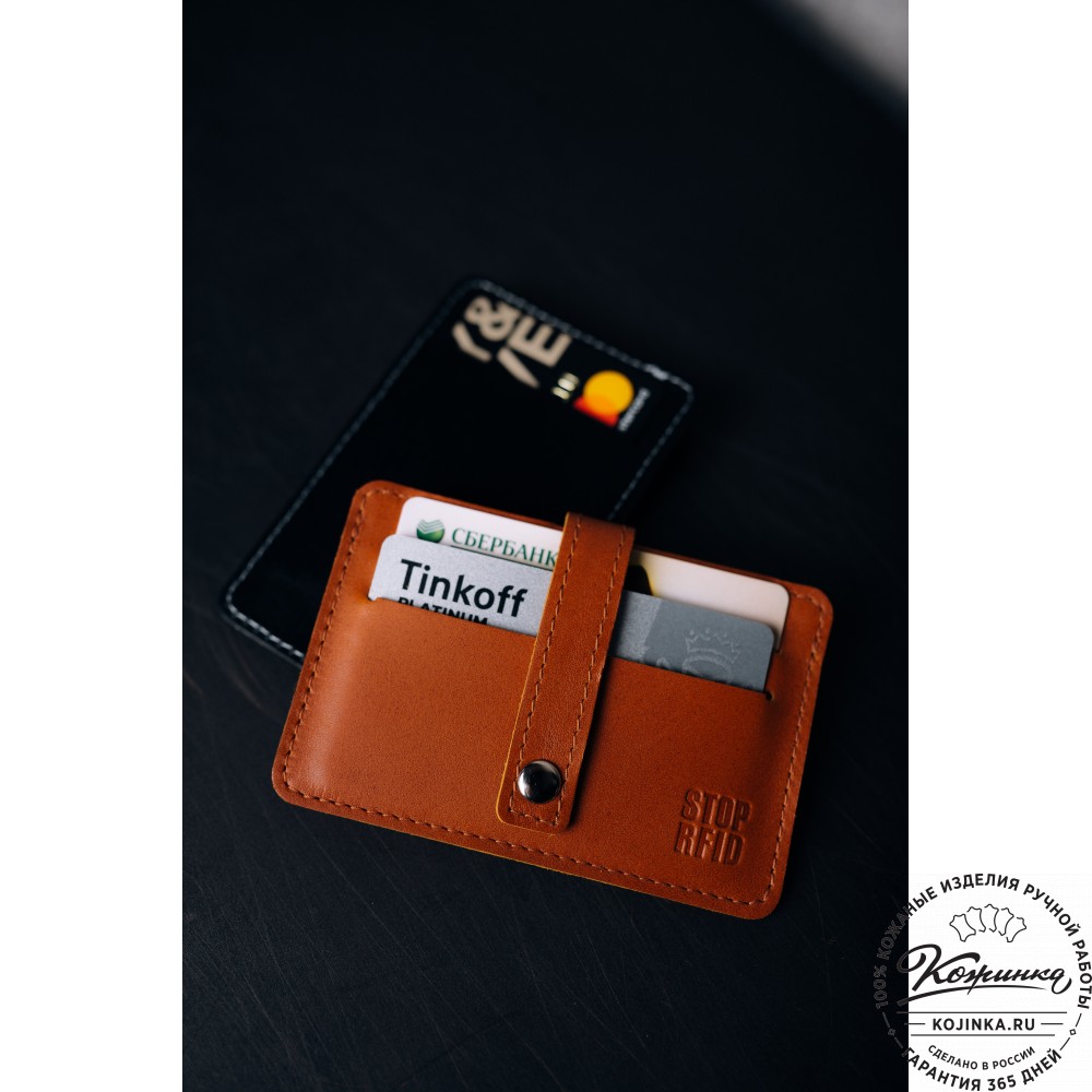Кожаный картхолдер "Сидней" с кармашком для карт Stop RFid (коричневый)
