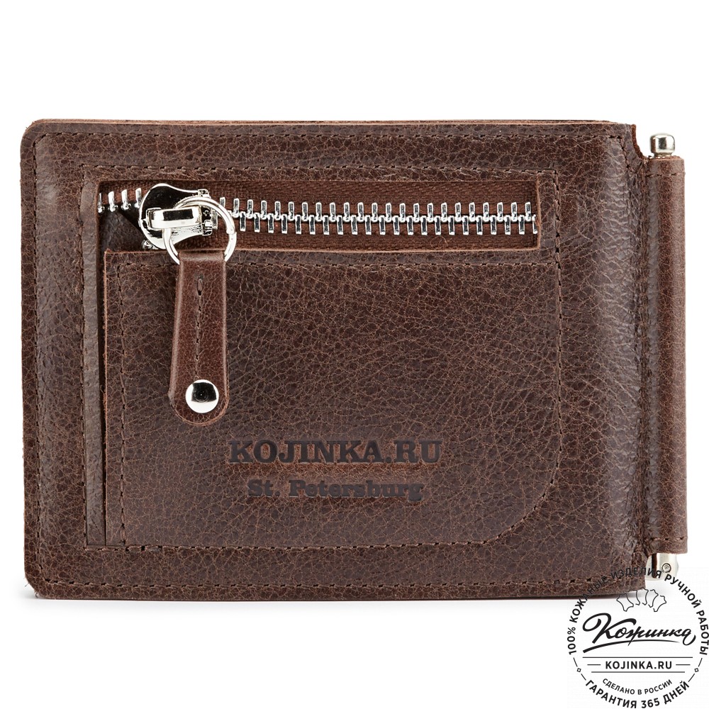 Кожаный зажим для денег "Мюнхен" (коричневый)