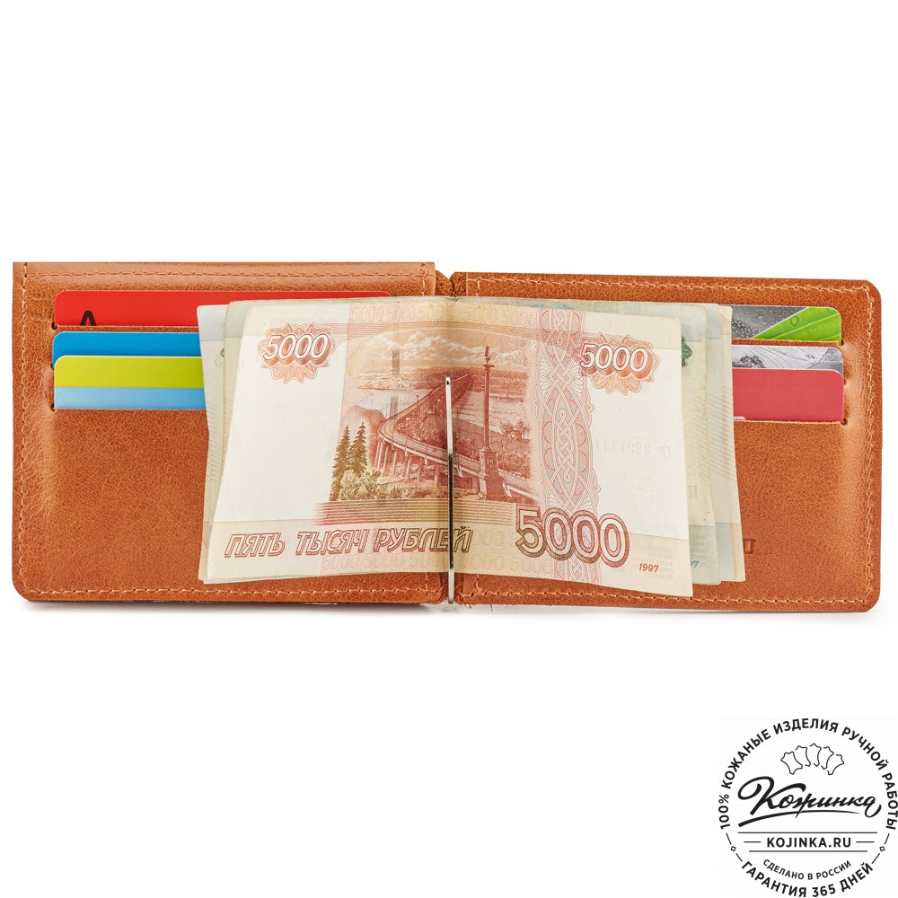 Кожаный зажим для денег "Саксония" (кэмэл)