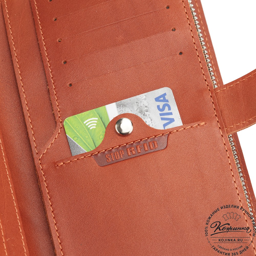 Кожаное портмоне "Тревел" с кармашком для карт Stop RFid (коричневое)