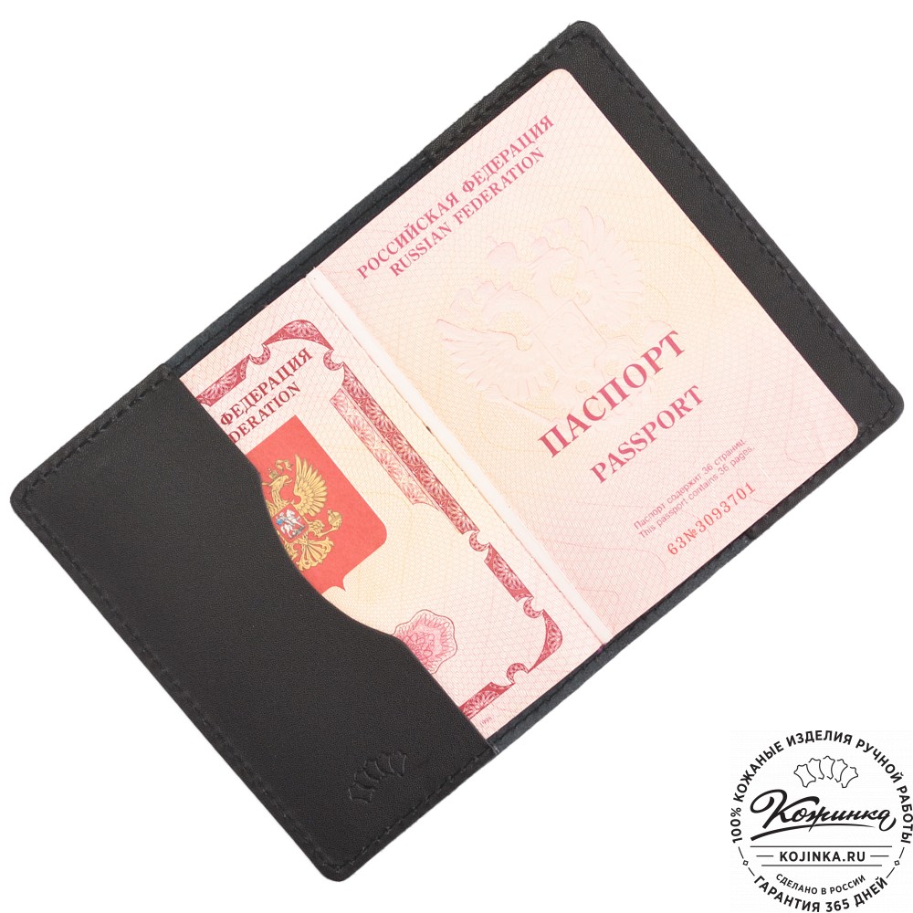 Кожаная обложка на паспорт "Будапешт" "Волк"