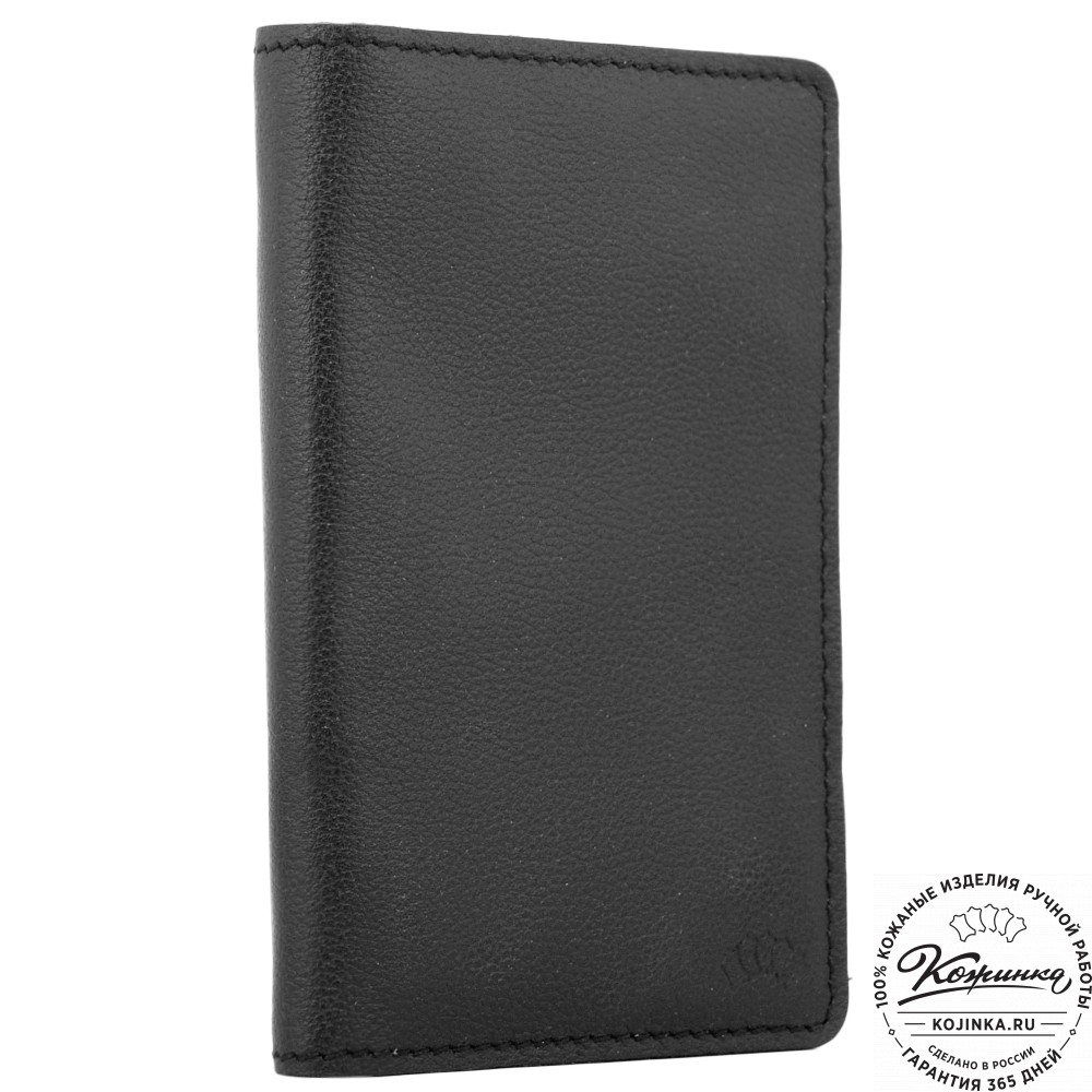 Кожаный бумажник для документов "Неаполь" (чёрный)