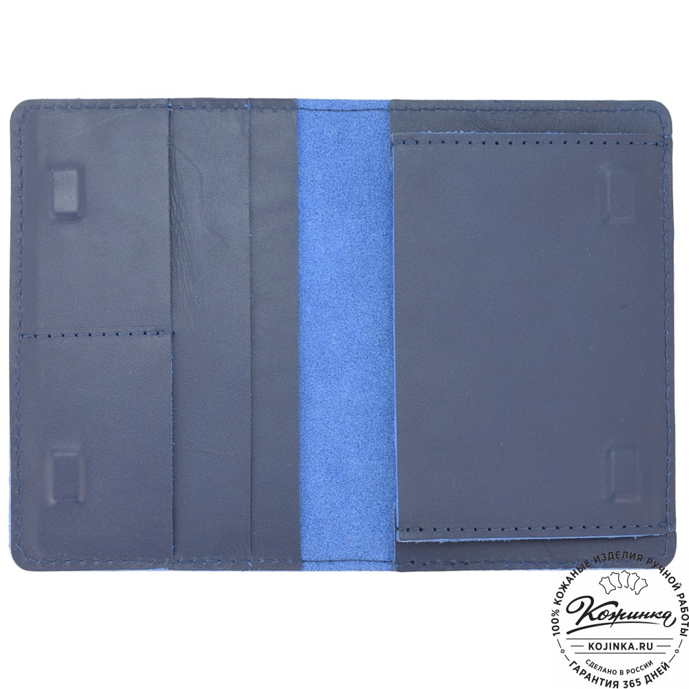 Кожаный бумажник для документов "Неаполь" (синий)