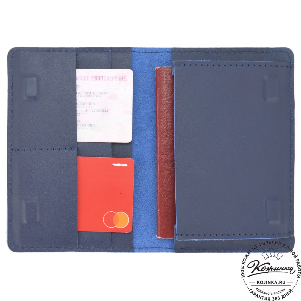 Кожаный бумажник для документов "Неаполь" (синий)