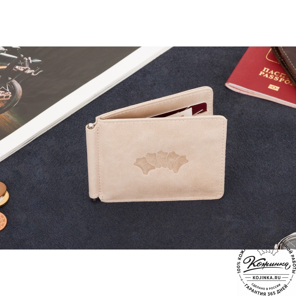 Кожаный зажим для денег "Мюнхен"  (бежевый)