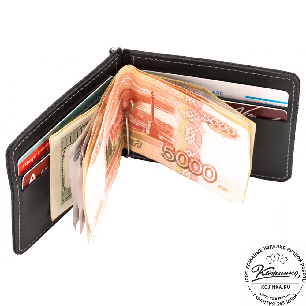 Кожаный зажим для денег "Мюнхен" (черный)